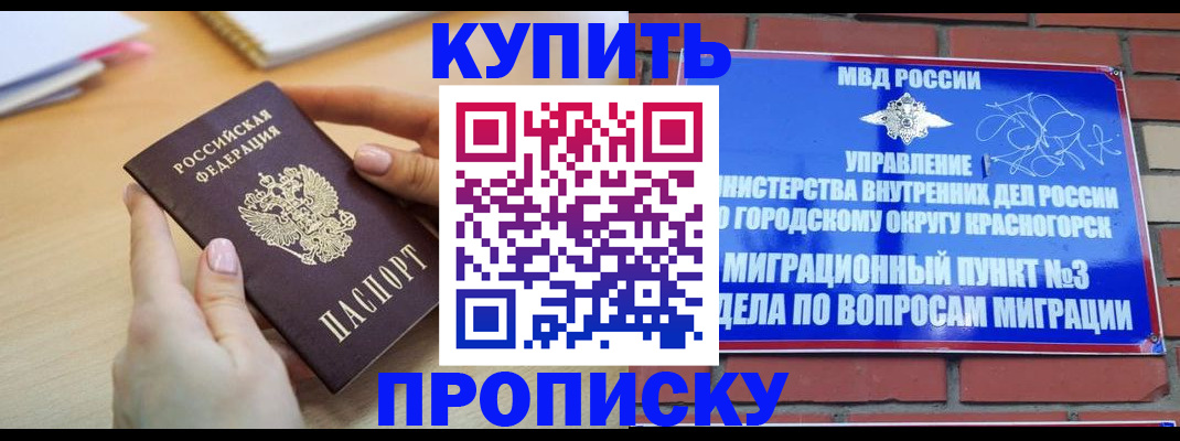 временная регистрация в Адыгейске