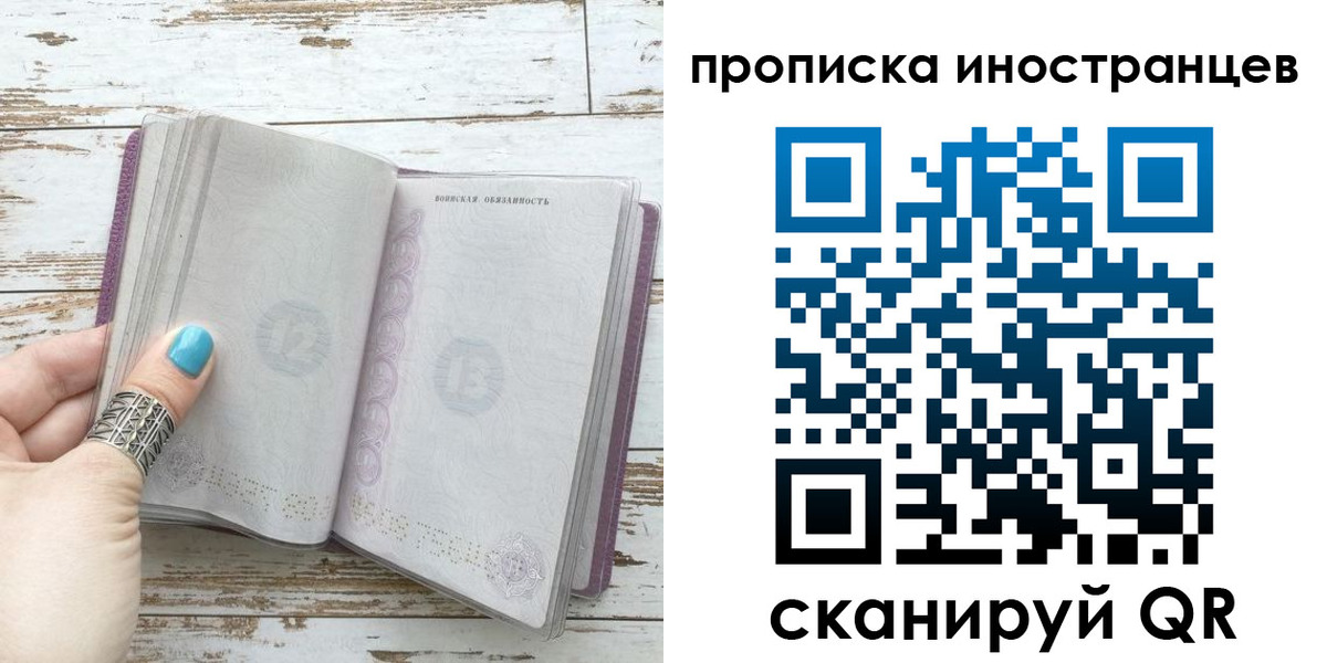 прописка от собственника в Адыгейске