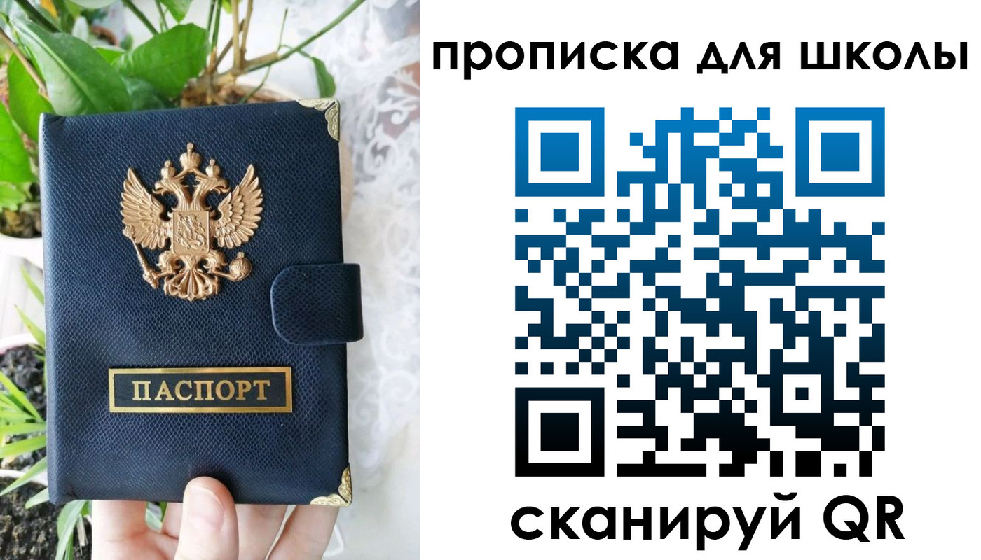 прописка штамп в Адыгейске