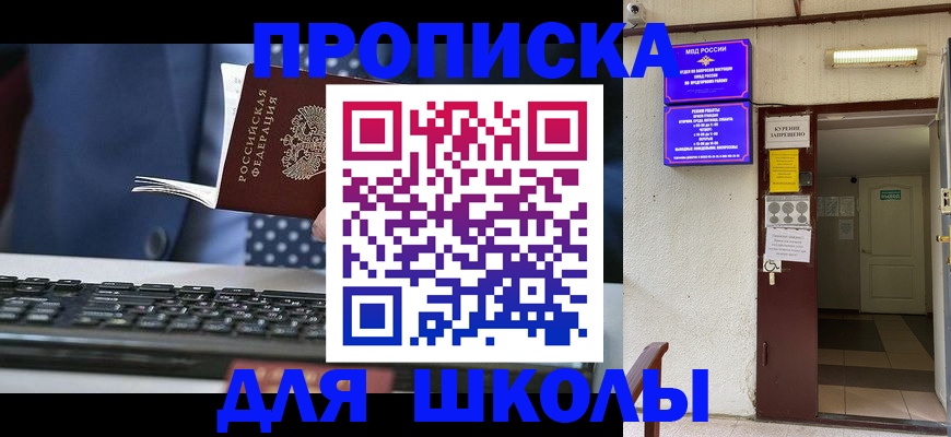 временная регистрация в Адыгейске