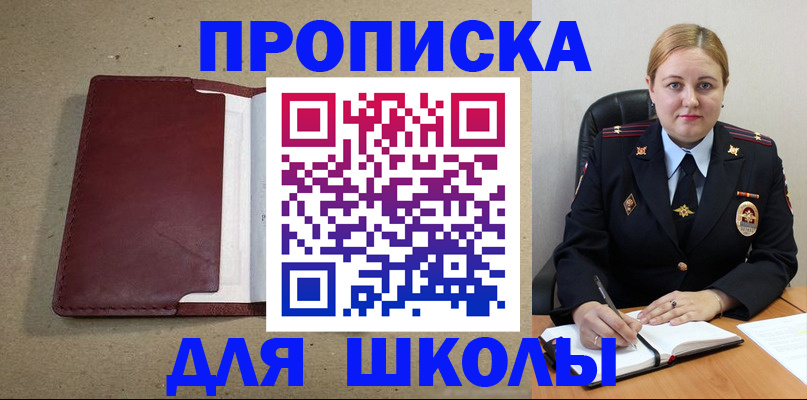 временная регистрация надежно в Адыгейске
